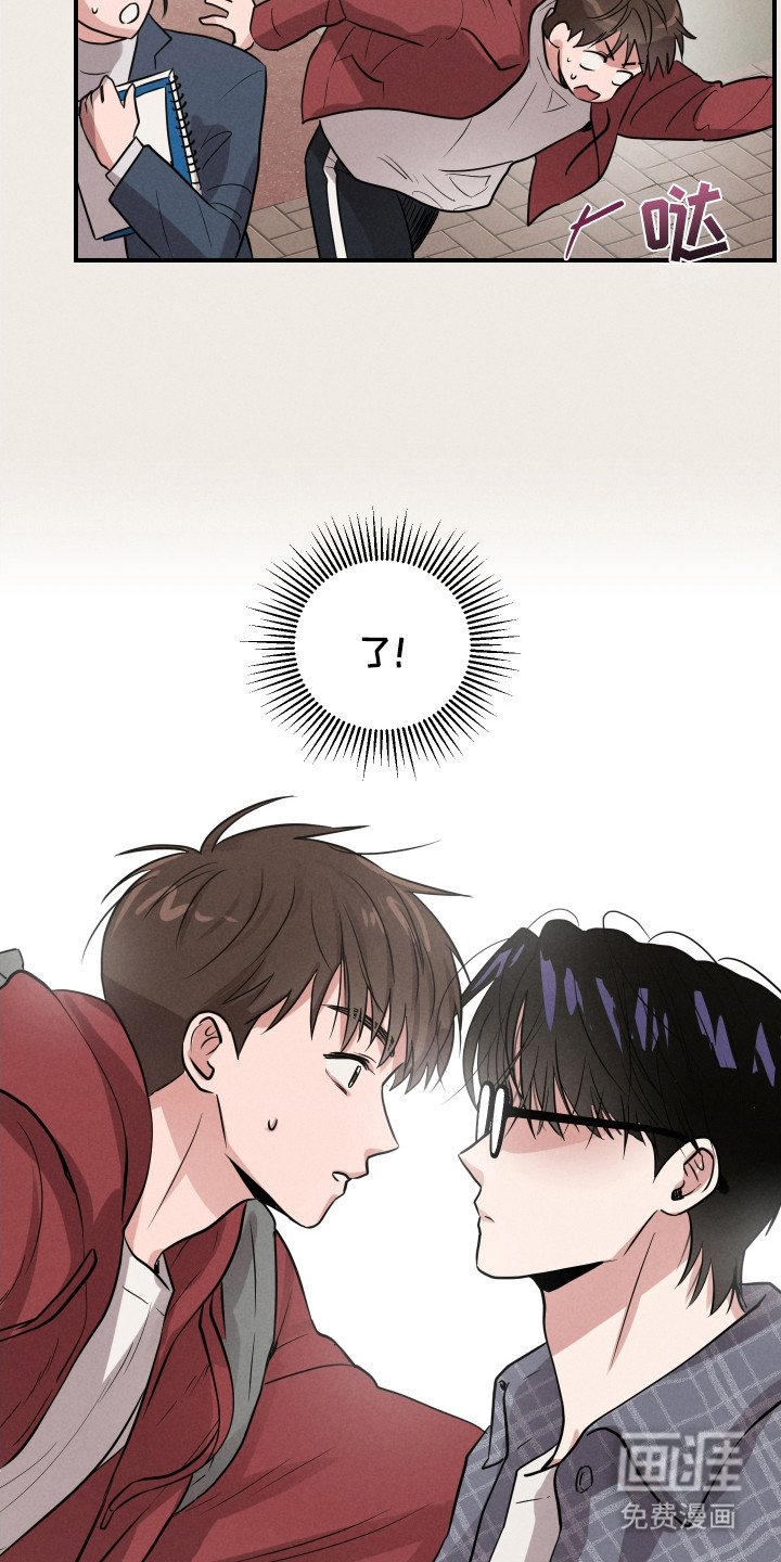 第3章：撞倒