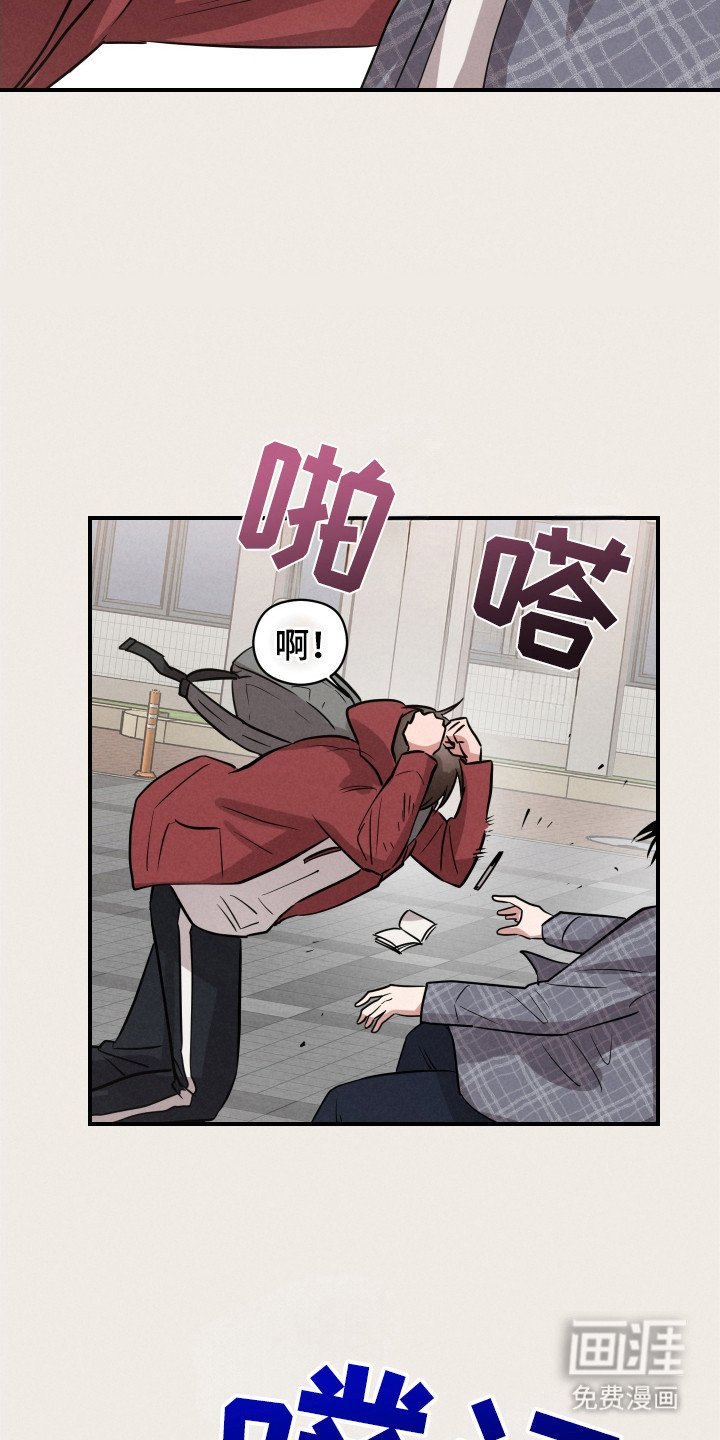 第3章：撞倒