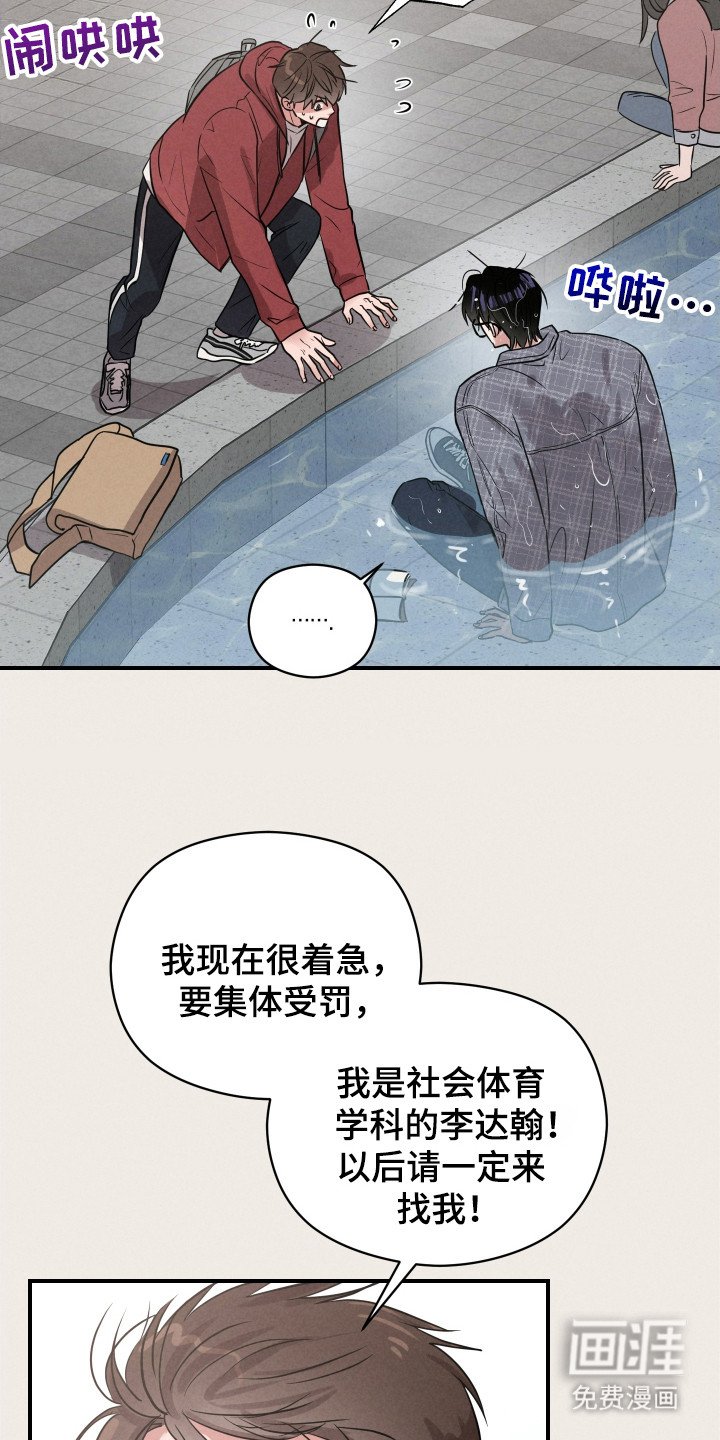 第3章：撞倒