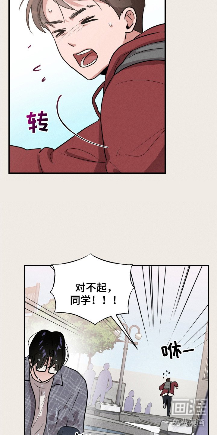 第3章：撞倒