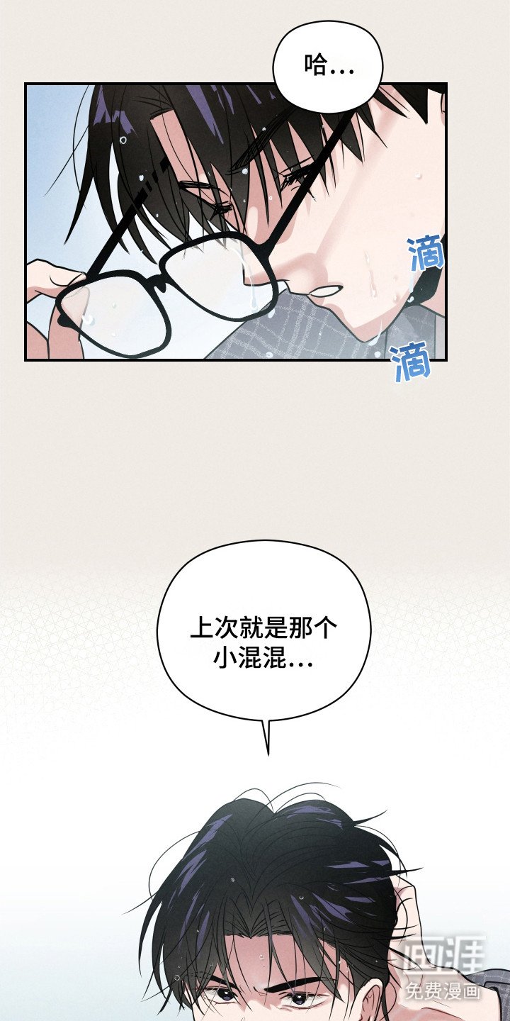 第3章：撞倒