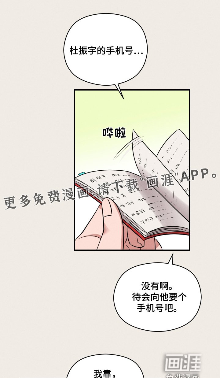 第30章：负责