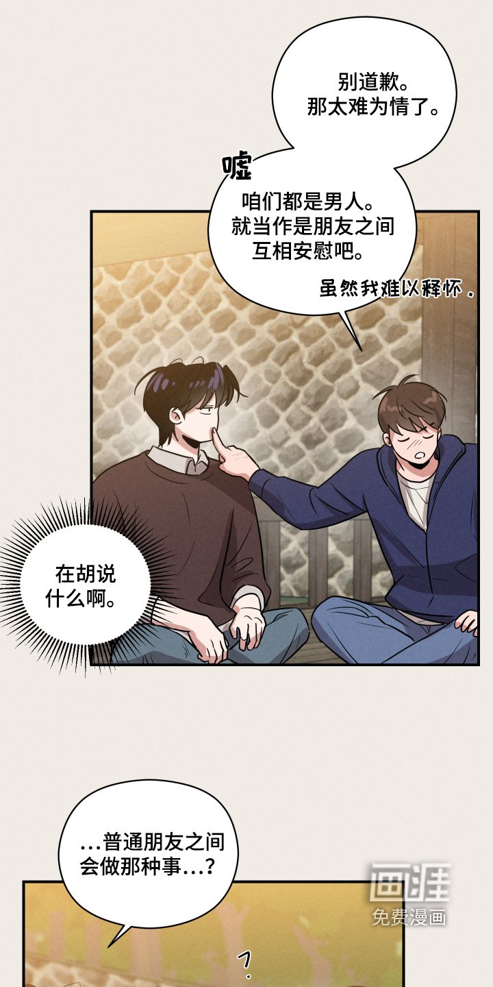 第30章：负责