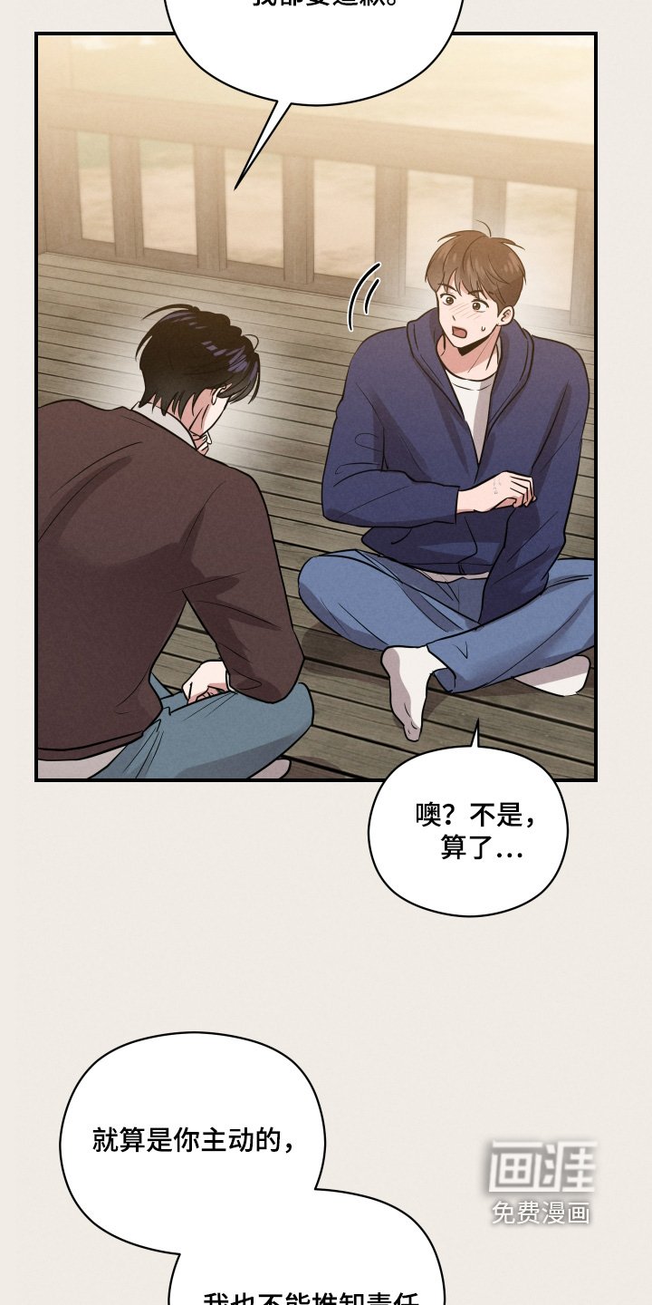 第30章：负责