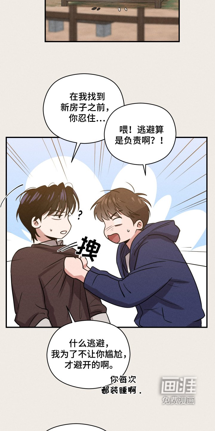 第30章：负责