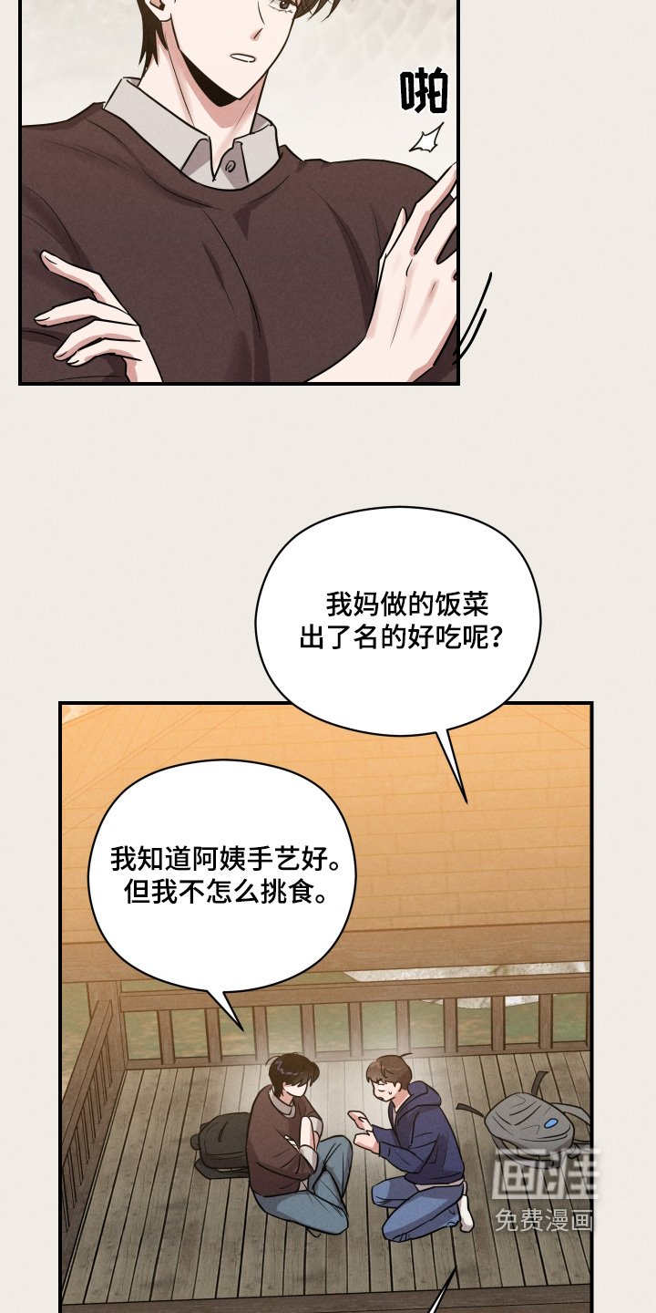 第30章：负责