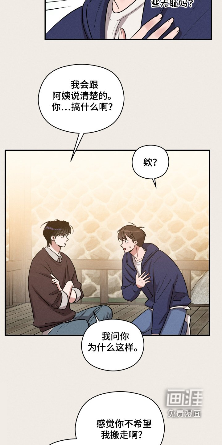 第30章：负责