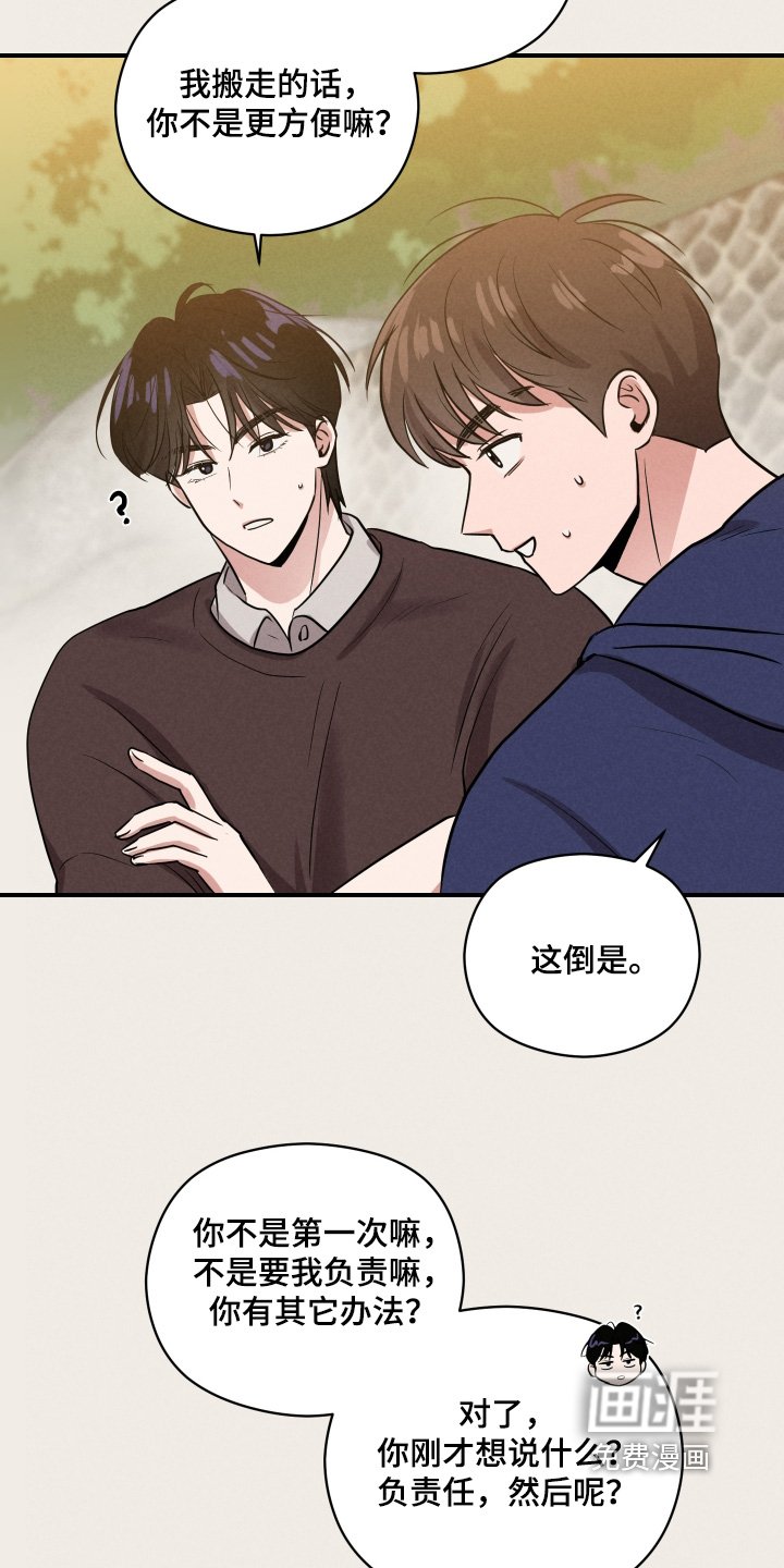 第30章：负责