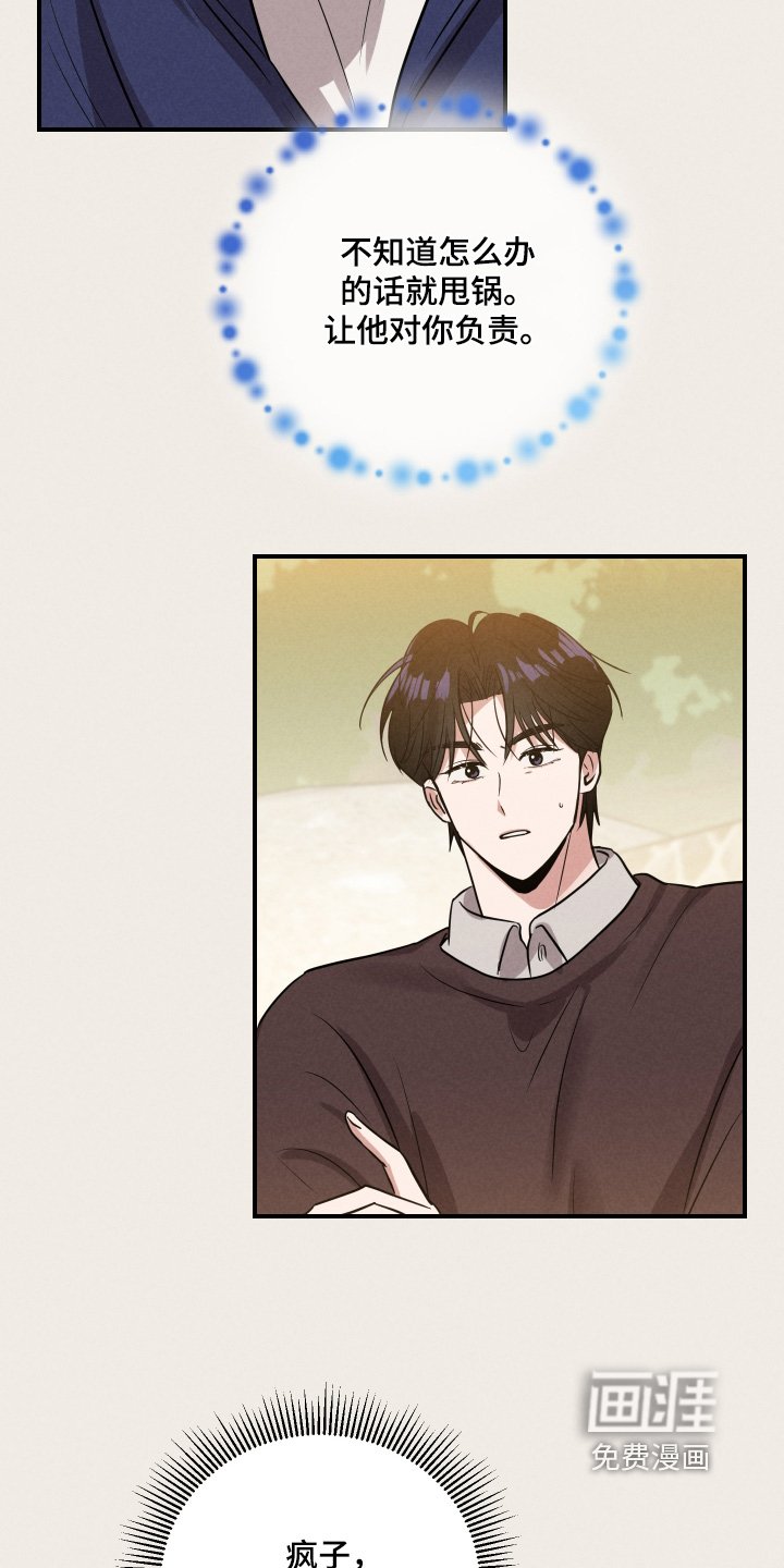 第30章：负责