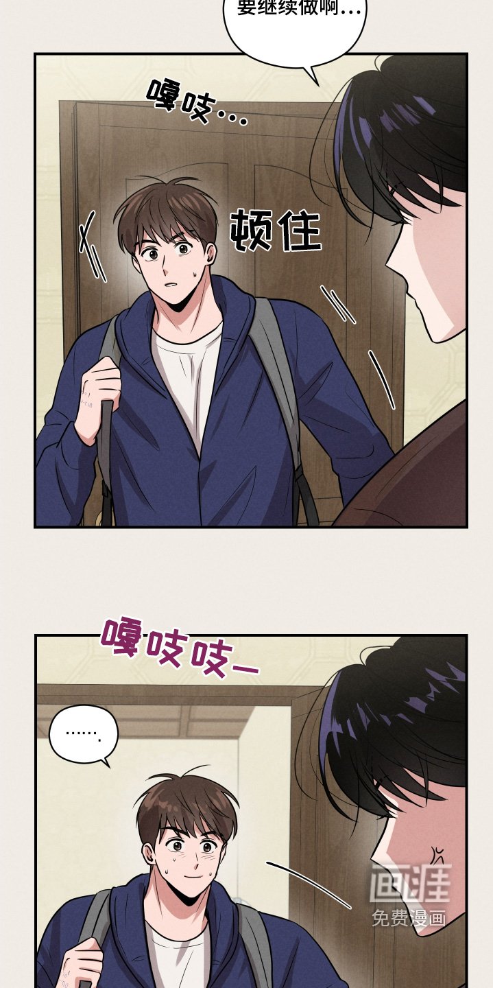 第31章：有搭档