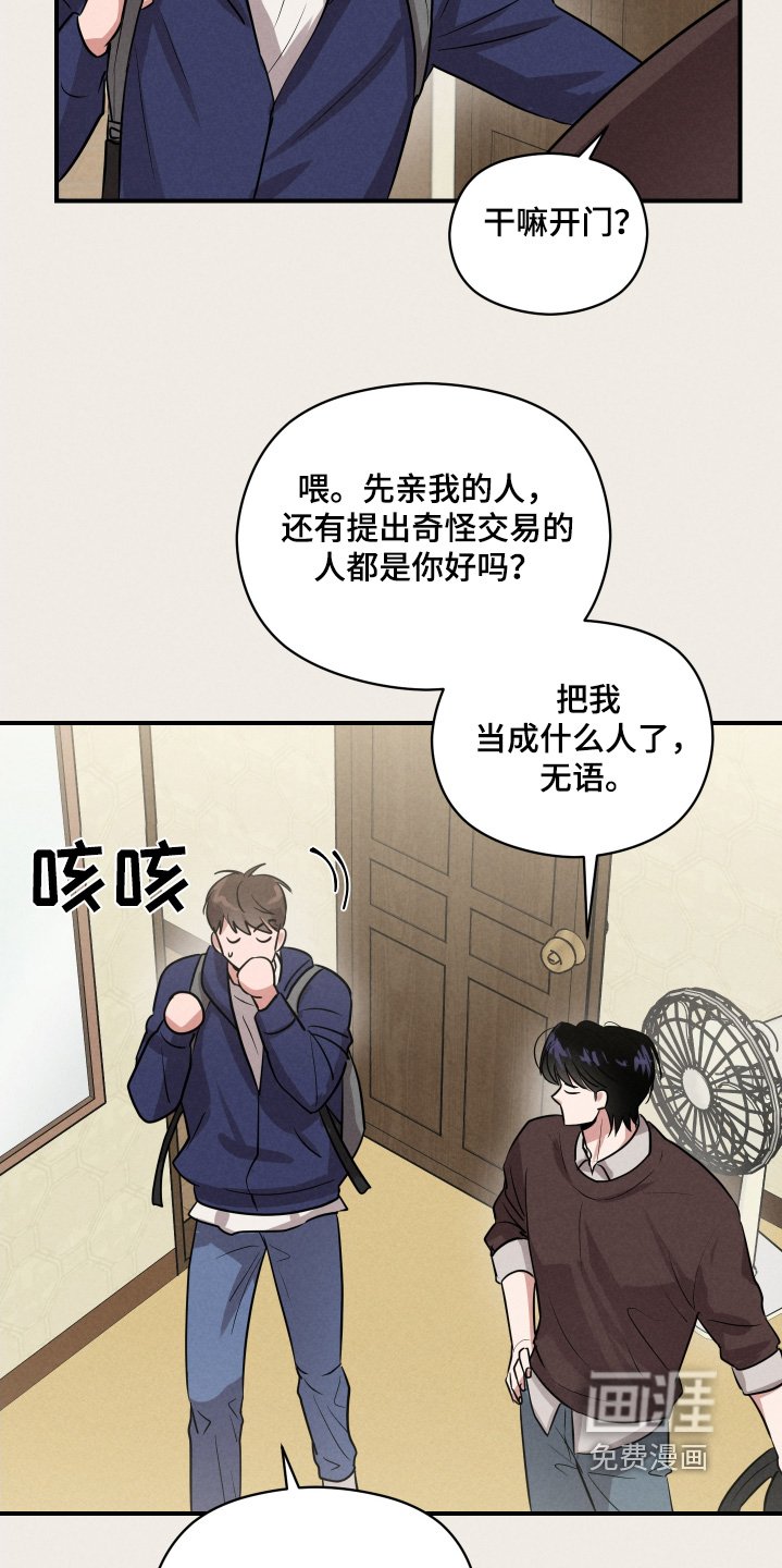 第31章：有搭档
