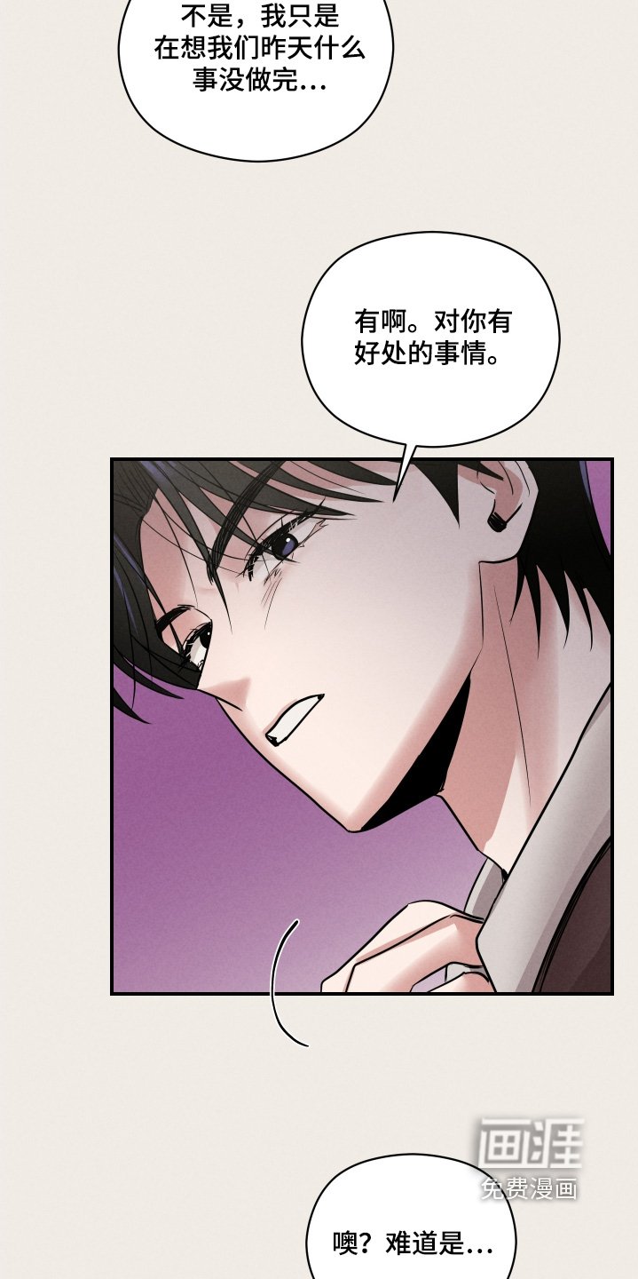 第31章：有搭档