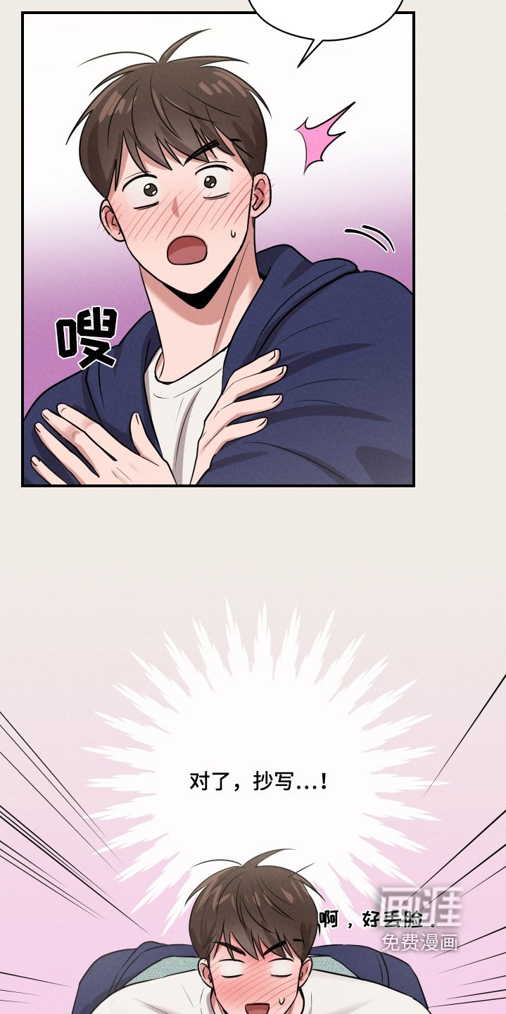 第31章：有搭档
