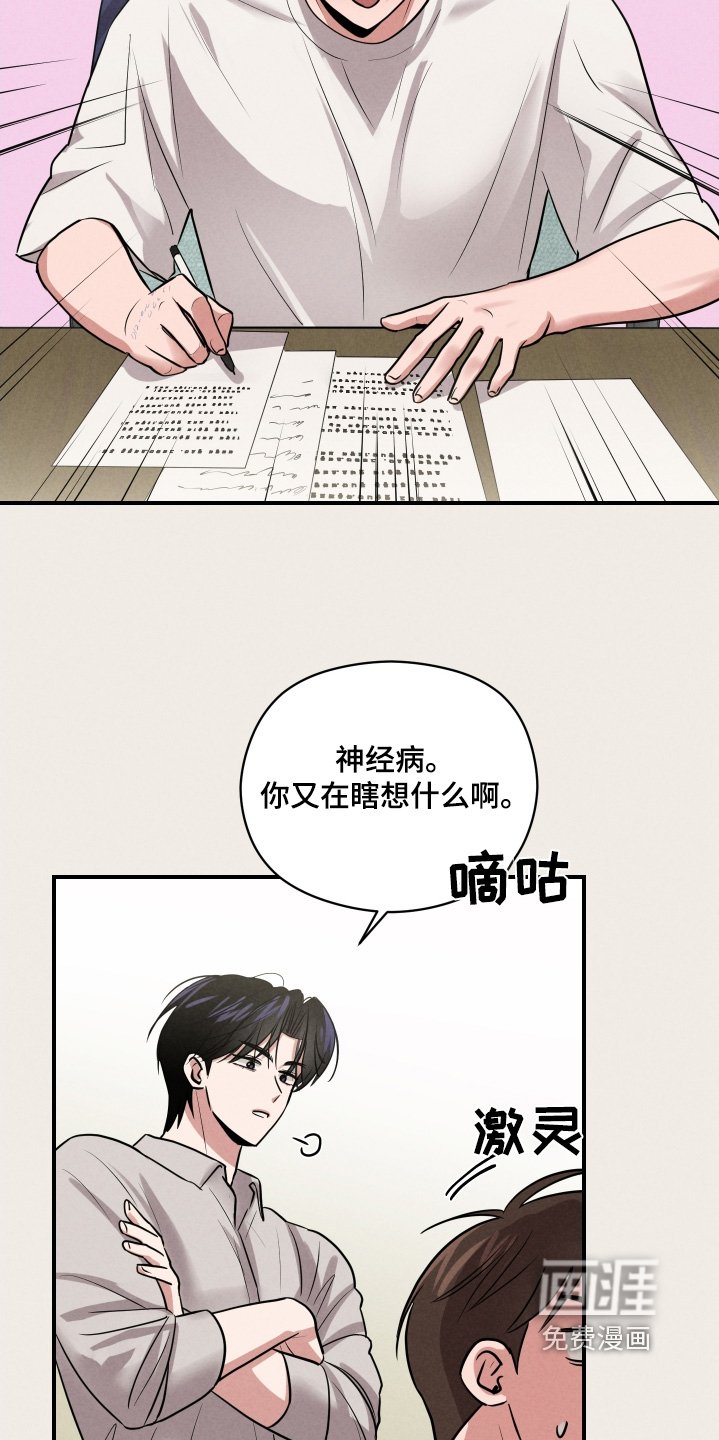 第31章：有搭档