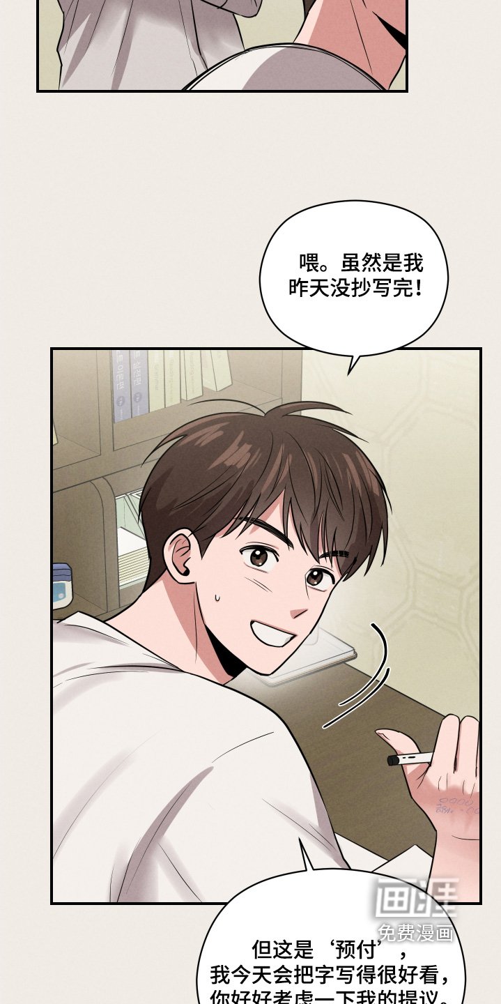 第31章：有搭档