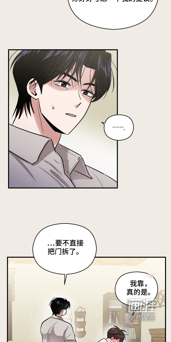 第31章：有搭档