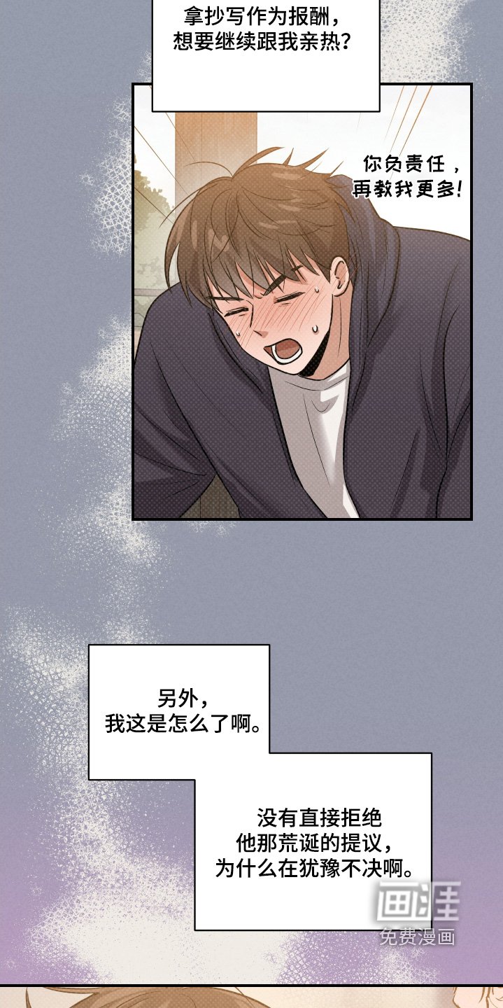 第31章：有搭档