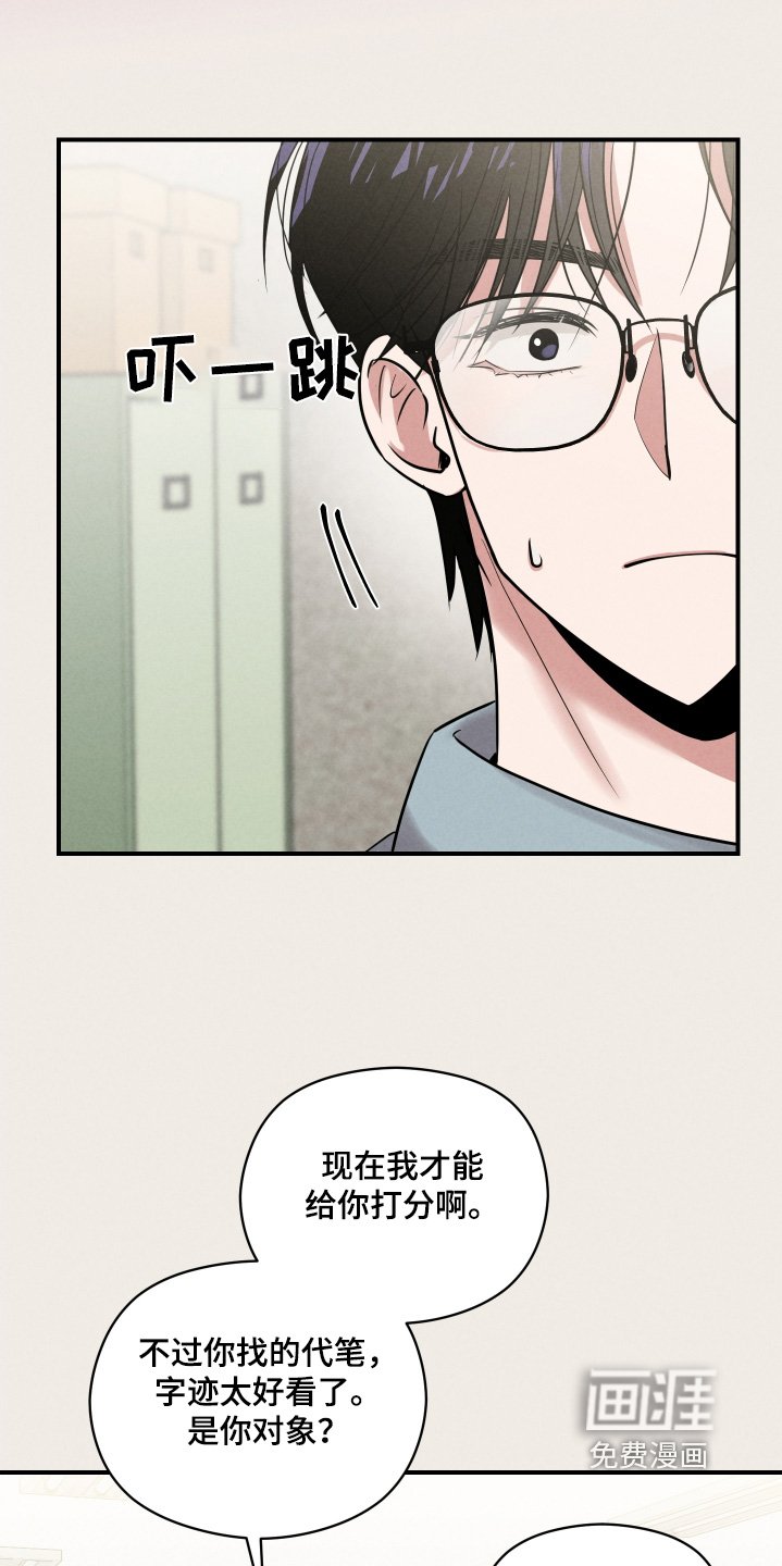 第31章：有搭档