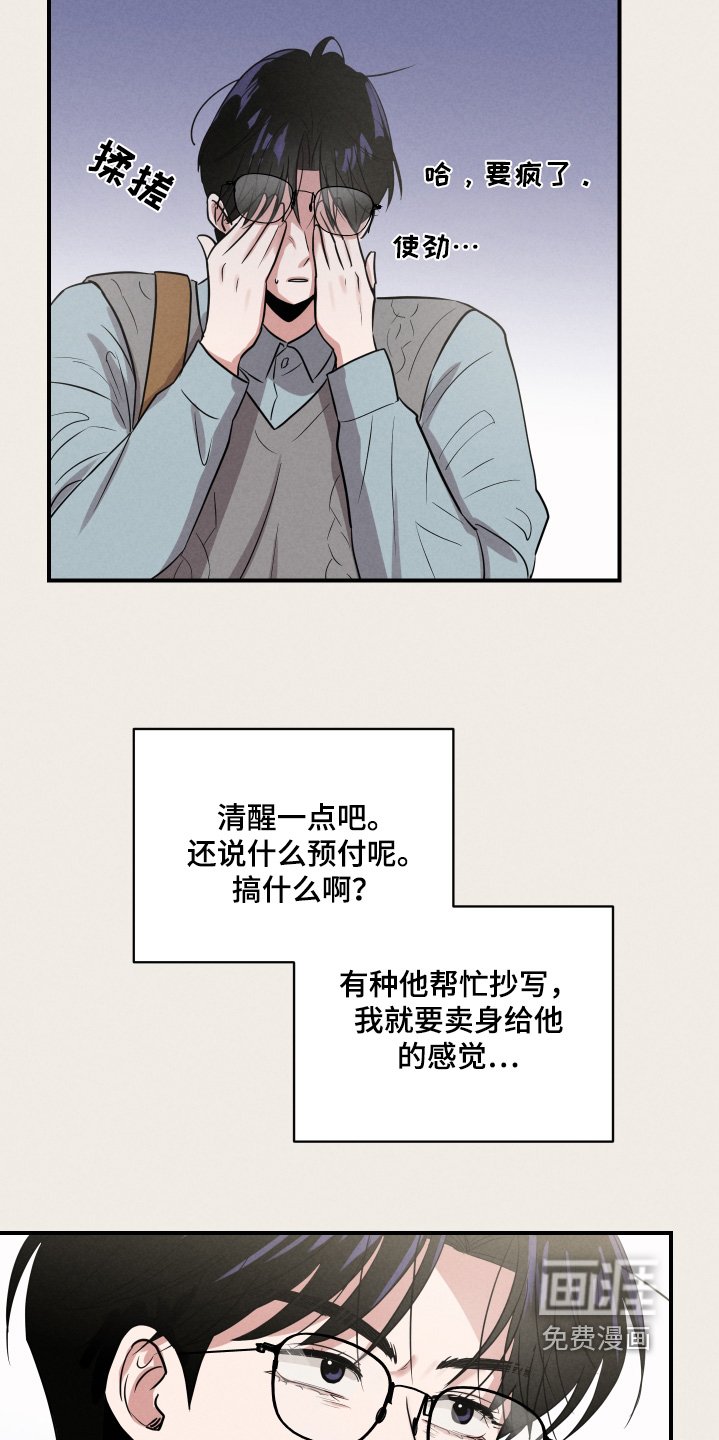 第31章：有搭档