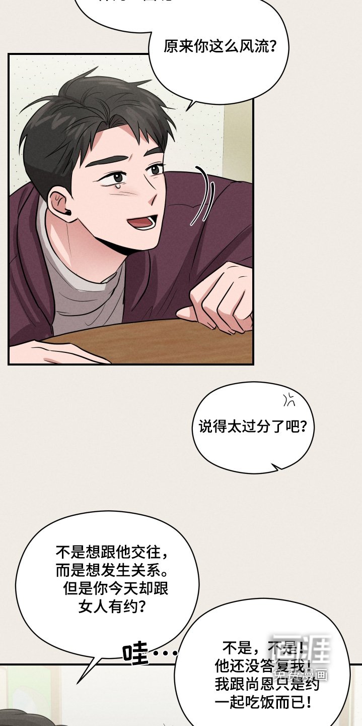 第31章：有搭档