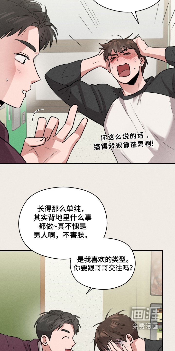 第31章：有搭档