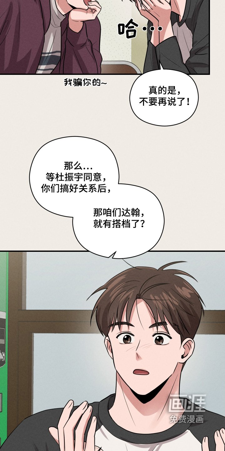 第31章：有搭档