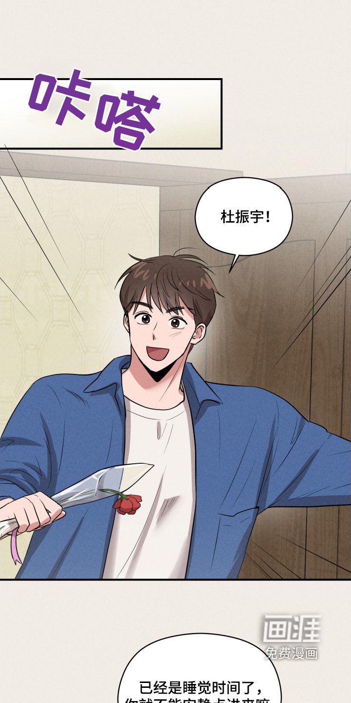 第33章：太死板