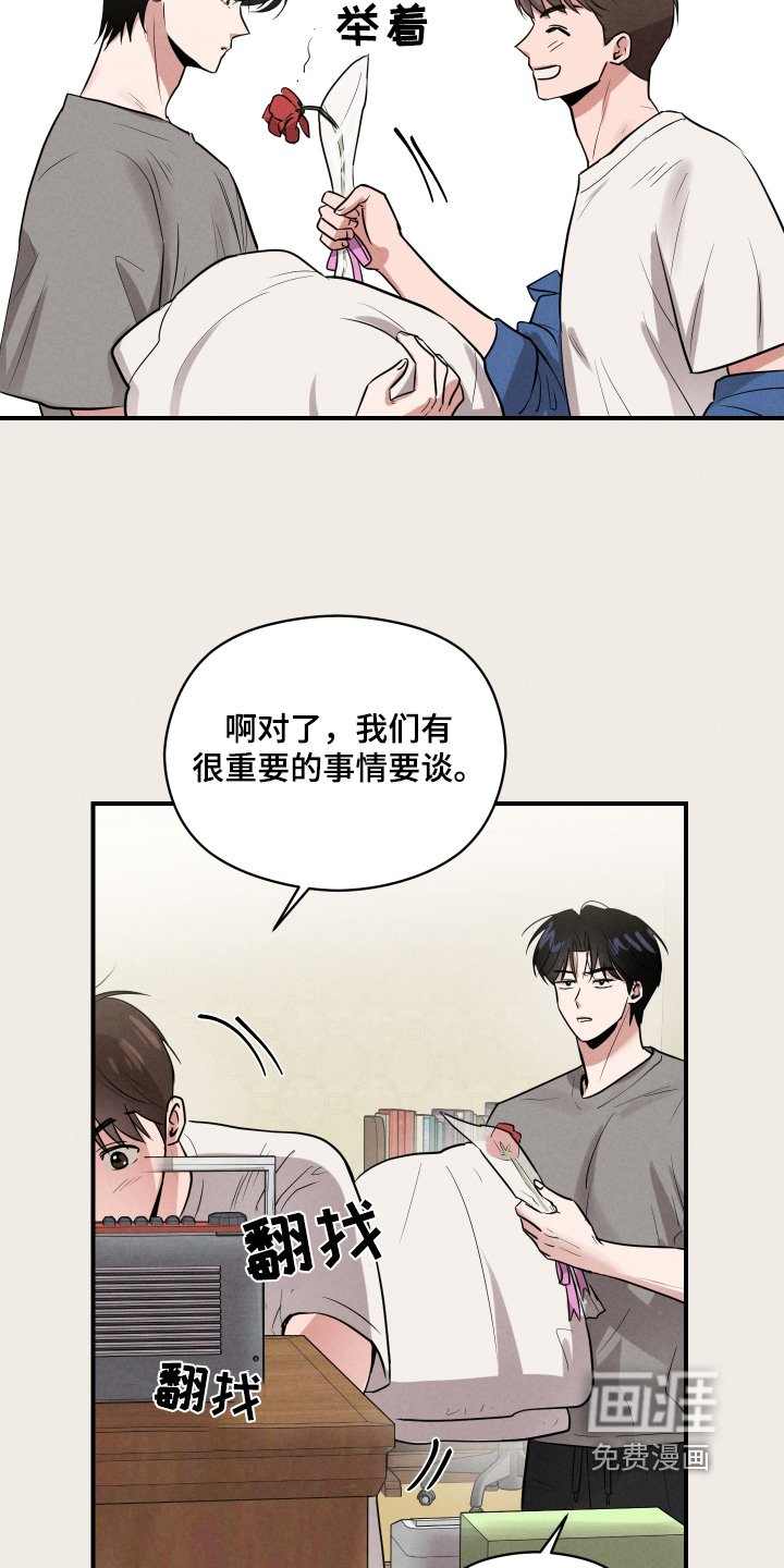 第33章：太死板