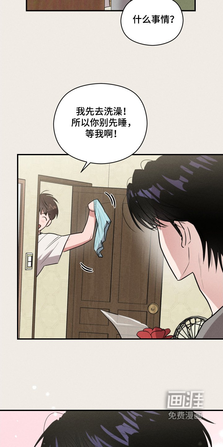 第33章：太死板