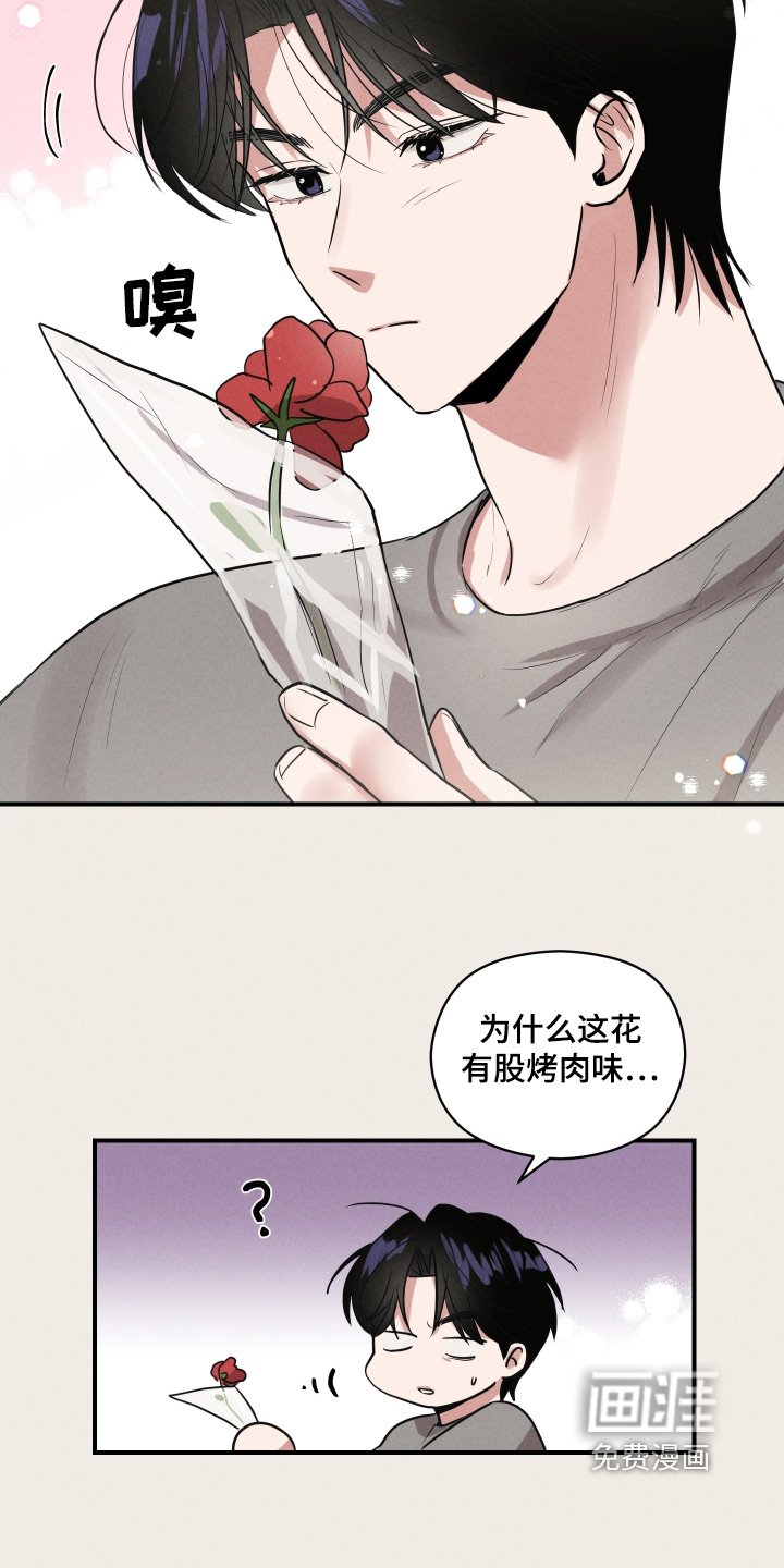第33章：太死板