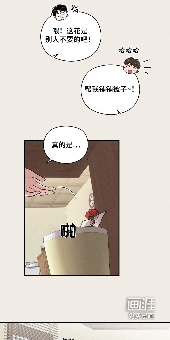 第33章：太死板