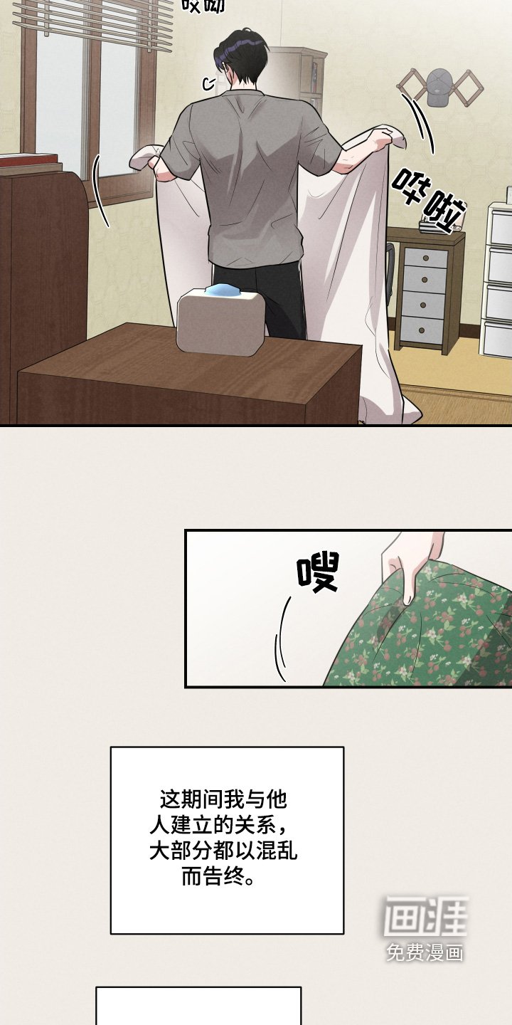 第33章：太死板