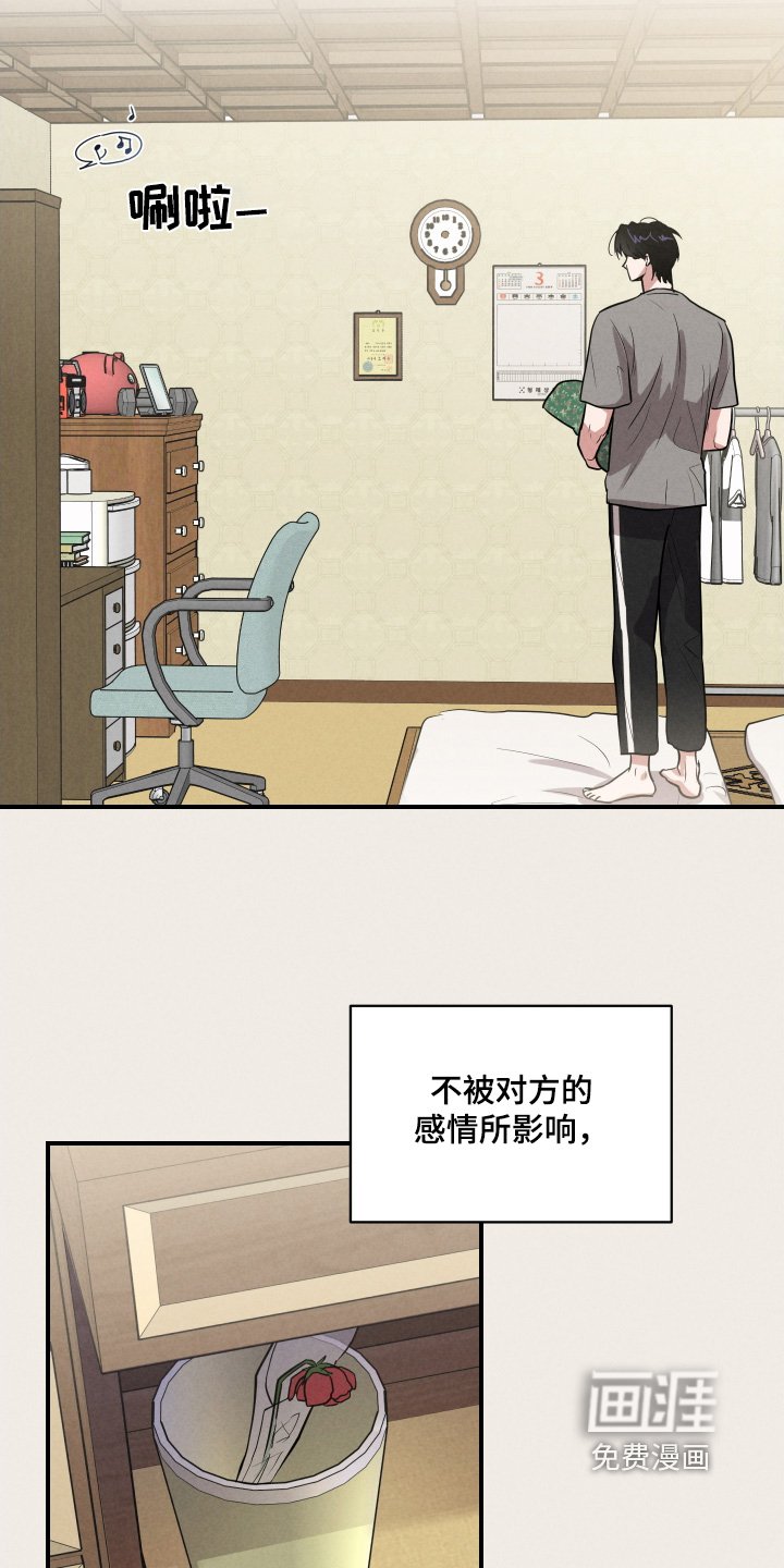第33章：太死板