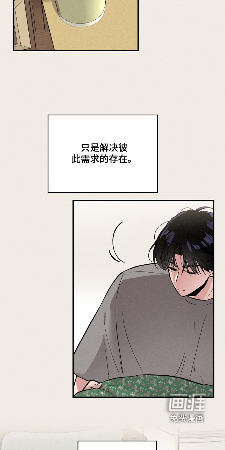 第33章：太死板