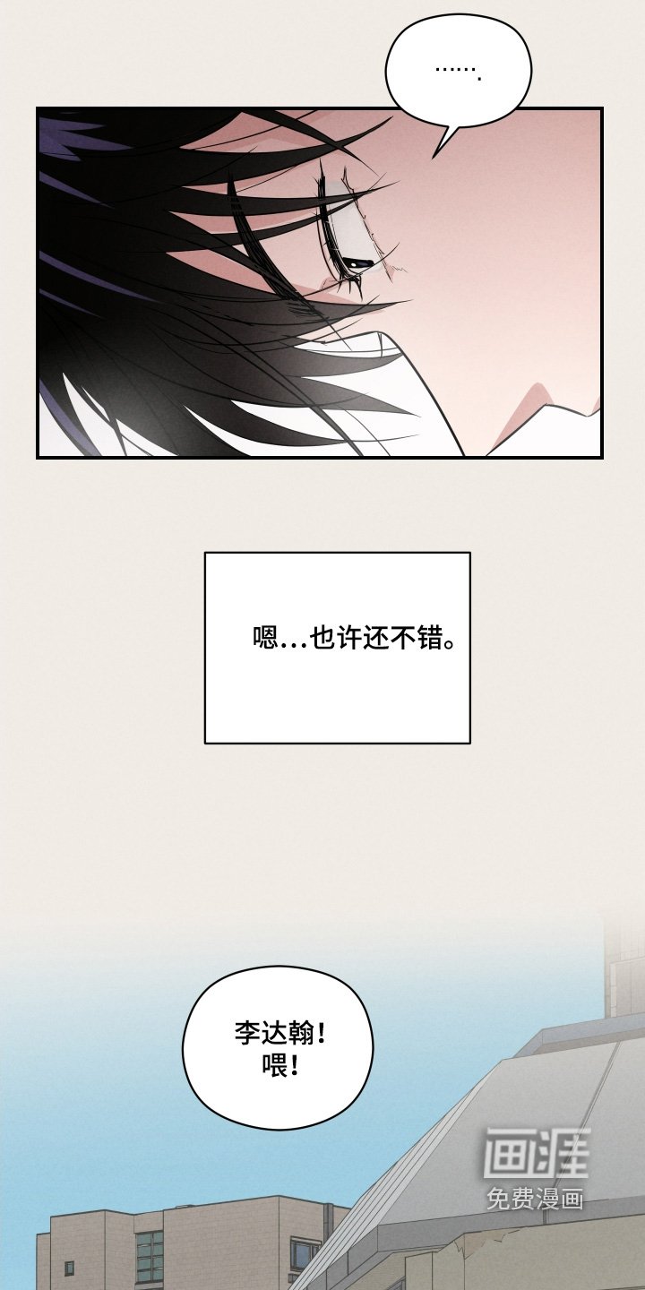 第33章：太死板