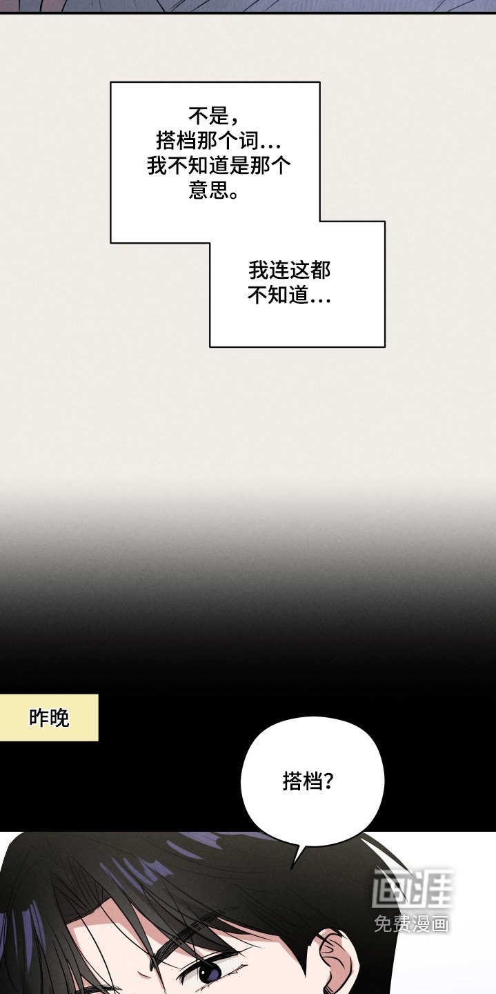 第33章：太死板