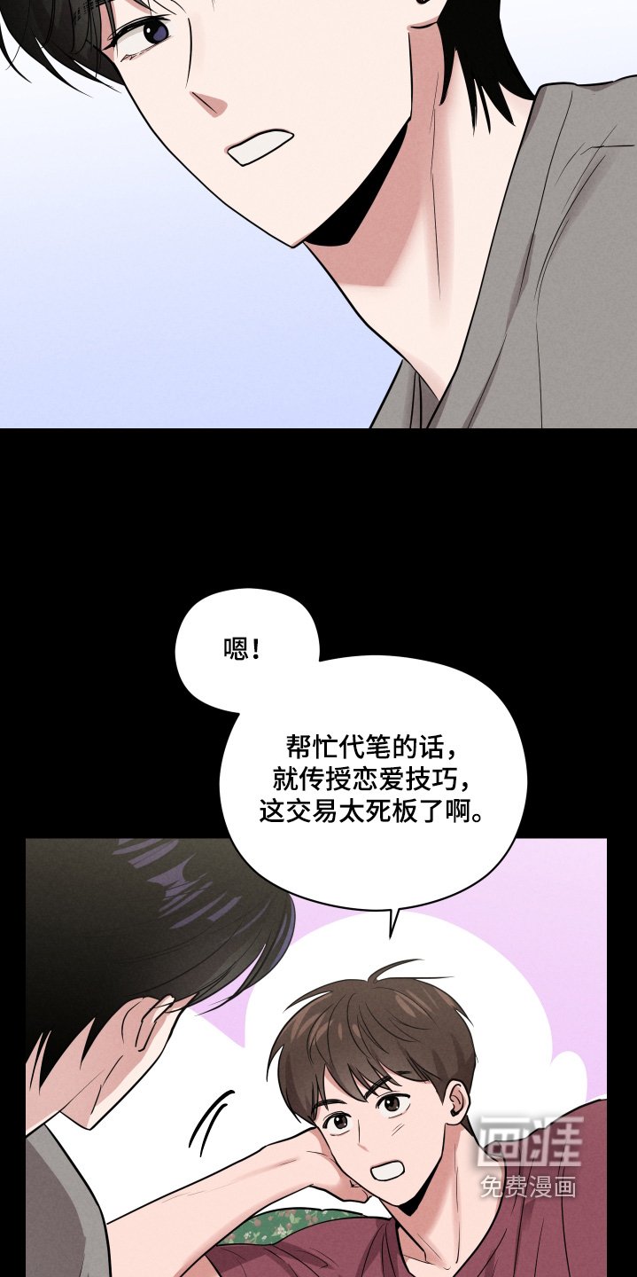 第33章：太死板