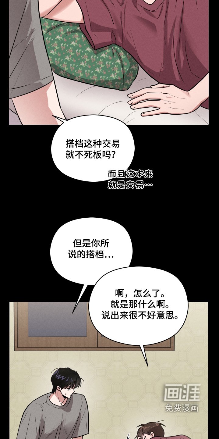 第33章：太死板