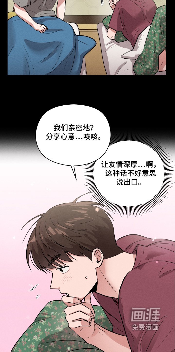 第33章：太死板