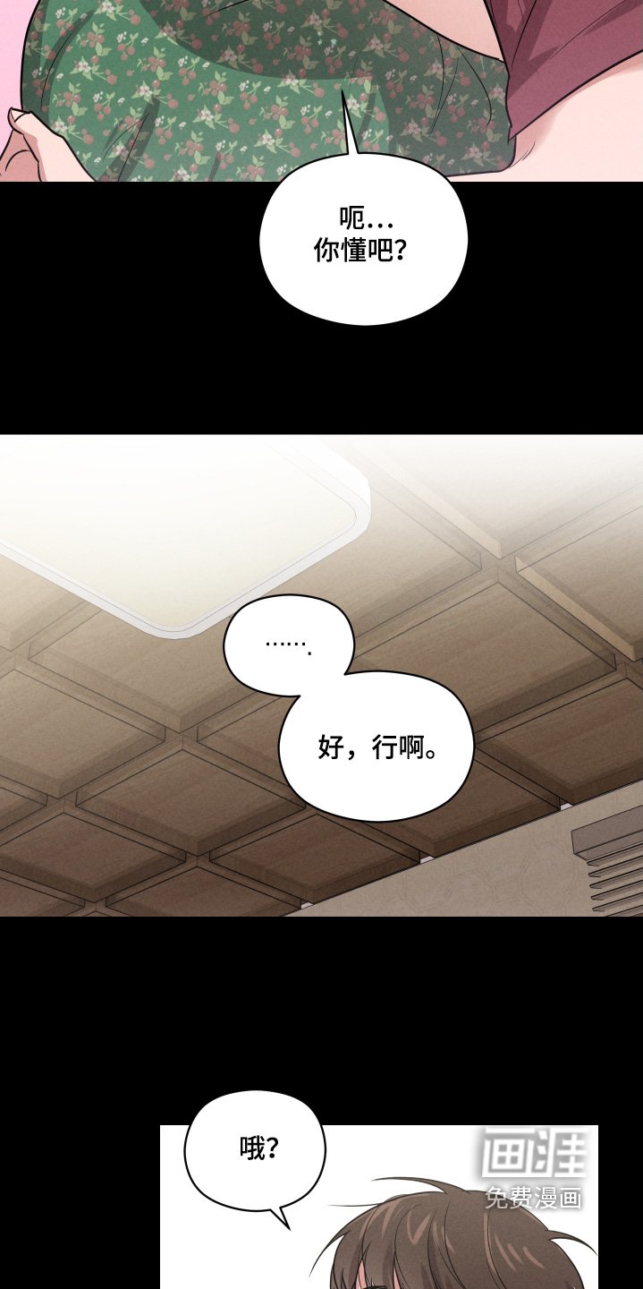 第33章：太死板