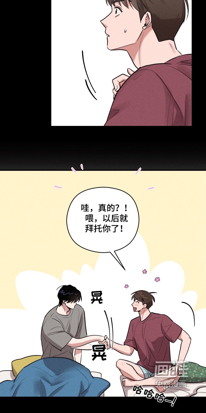 第33章：太死板