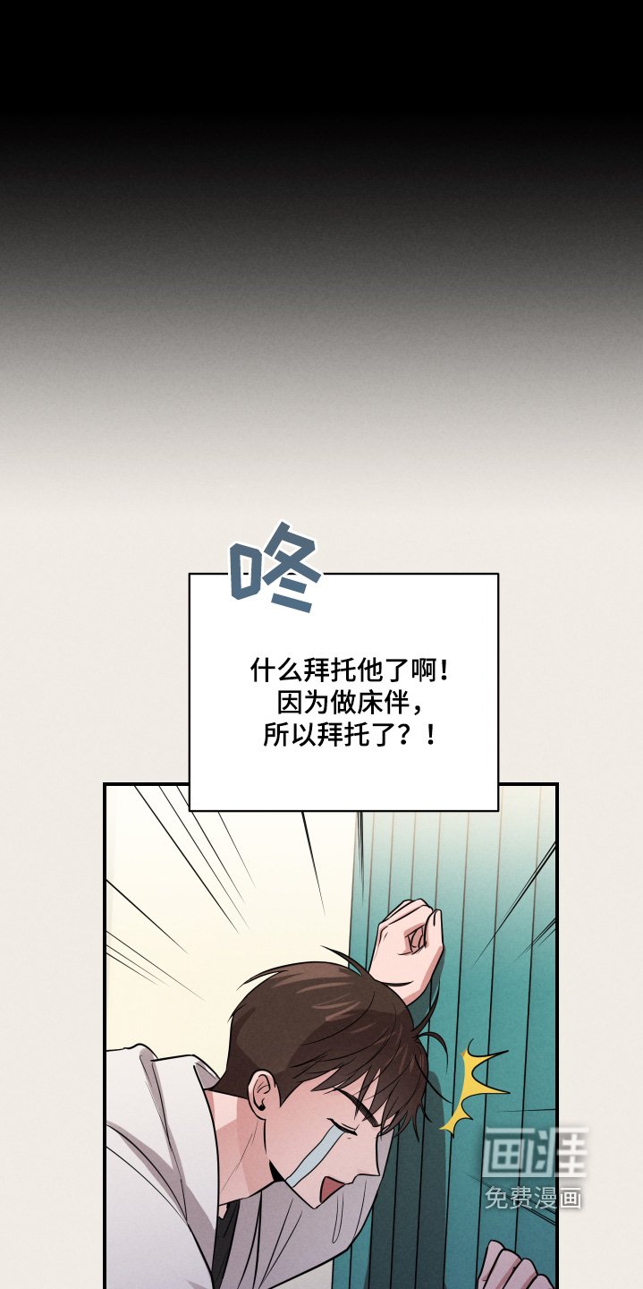 第33章：太死板