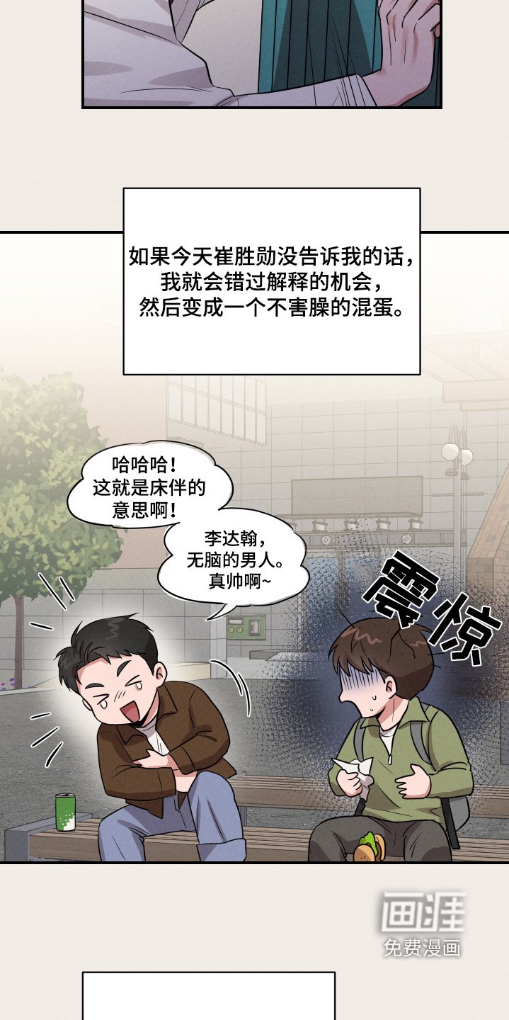 第33章：太死板