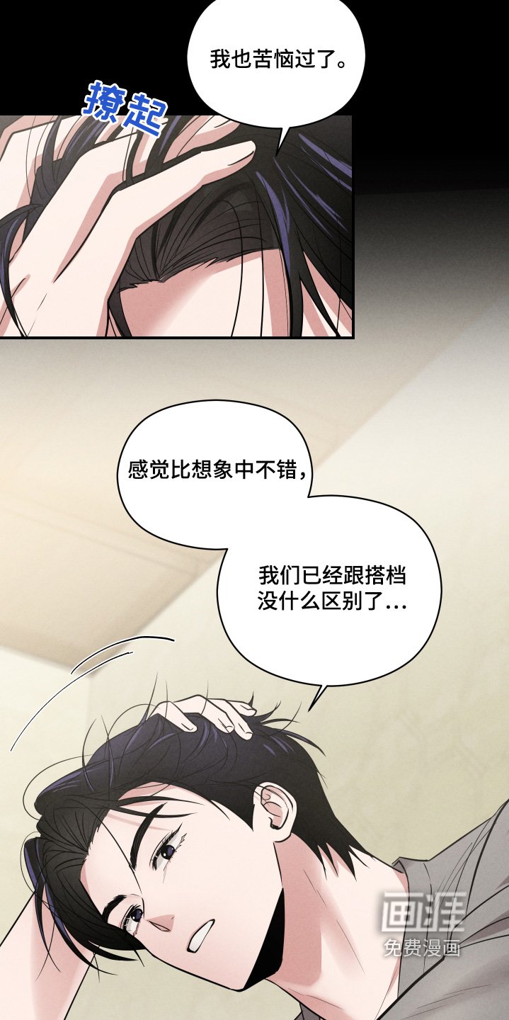 第33章：太死板