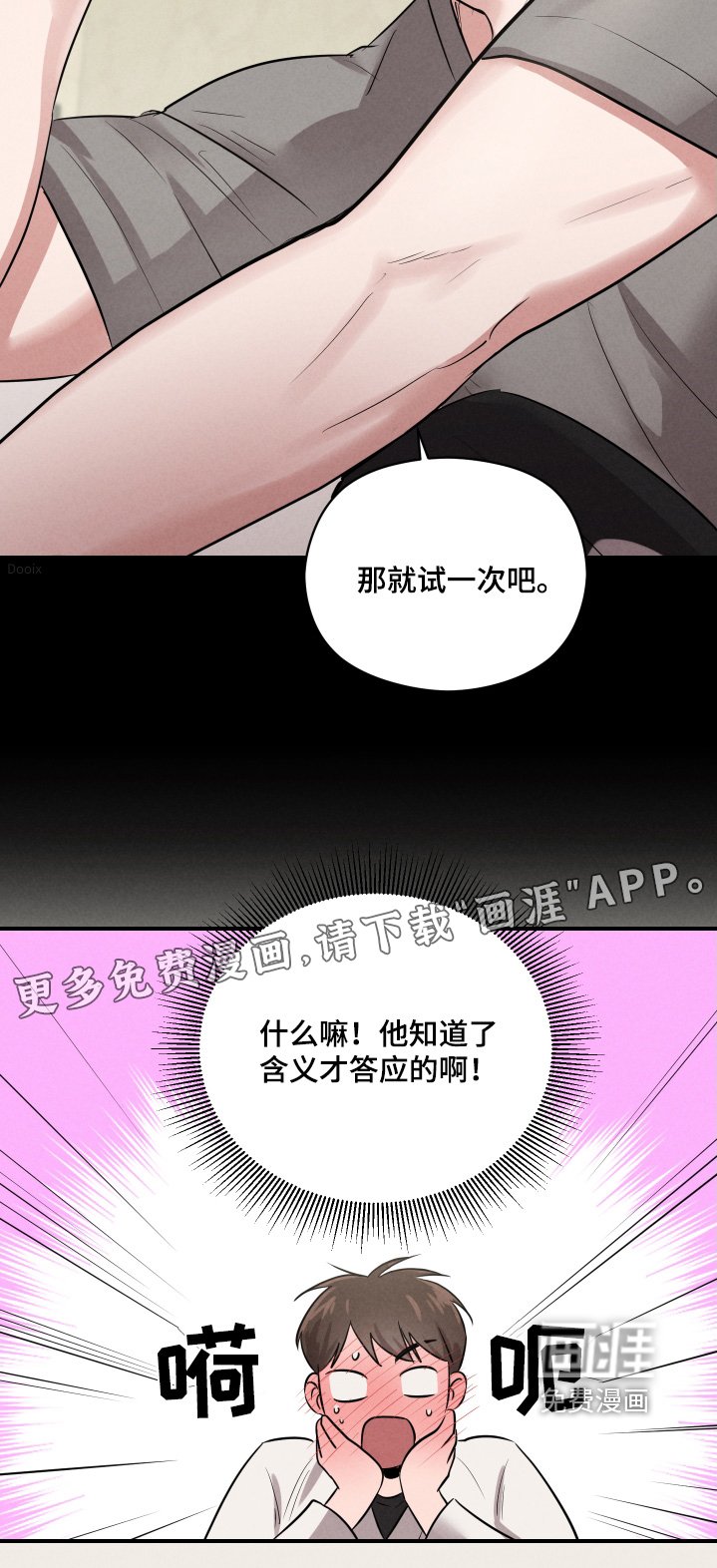 第33章：太死板