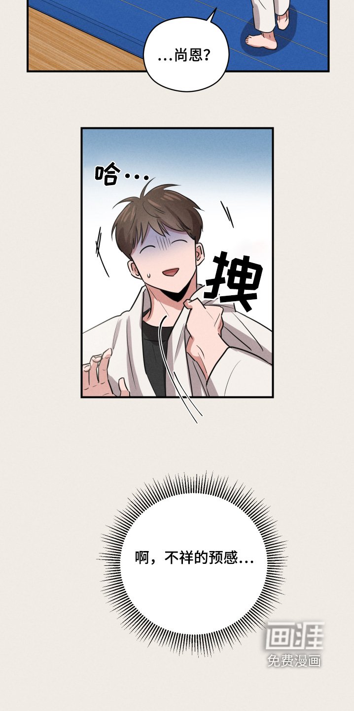 第34章：帮帮我