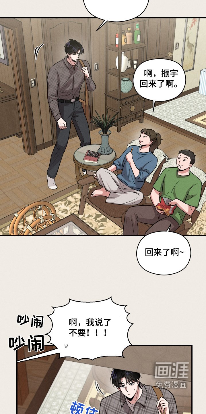第34章：帮帮我