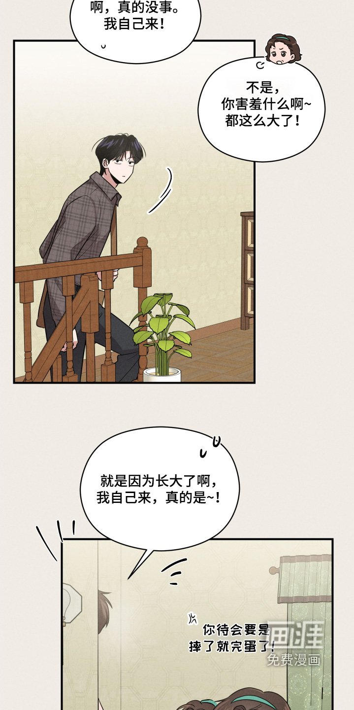 第34章：帮帮我