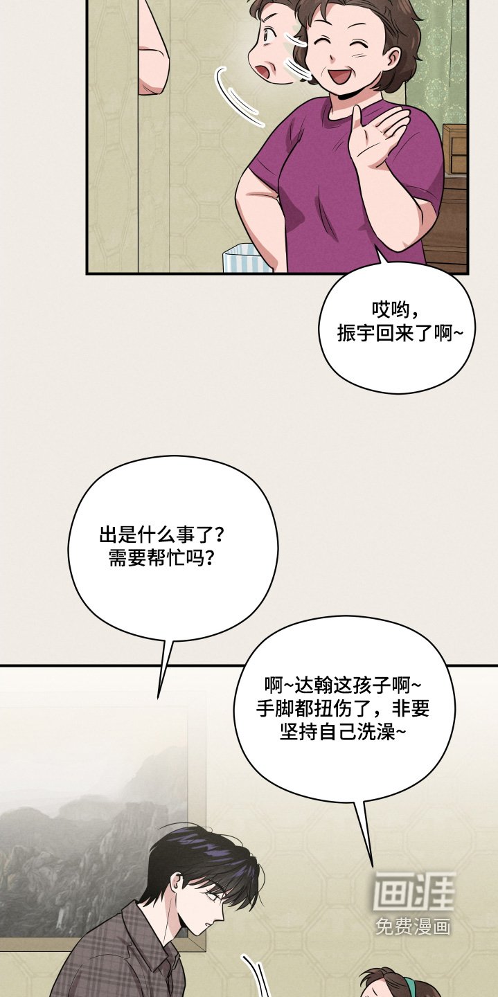 第34章：帮帮我