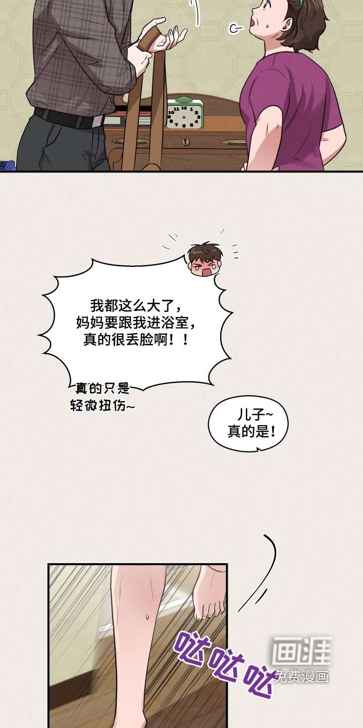 第34章：帮帮我